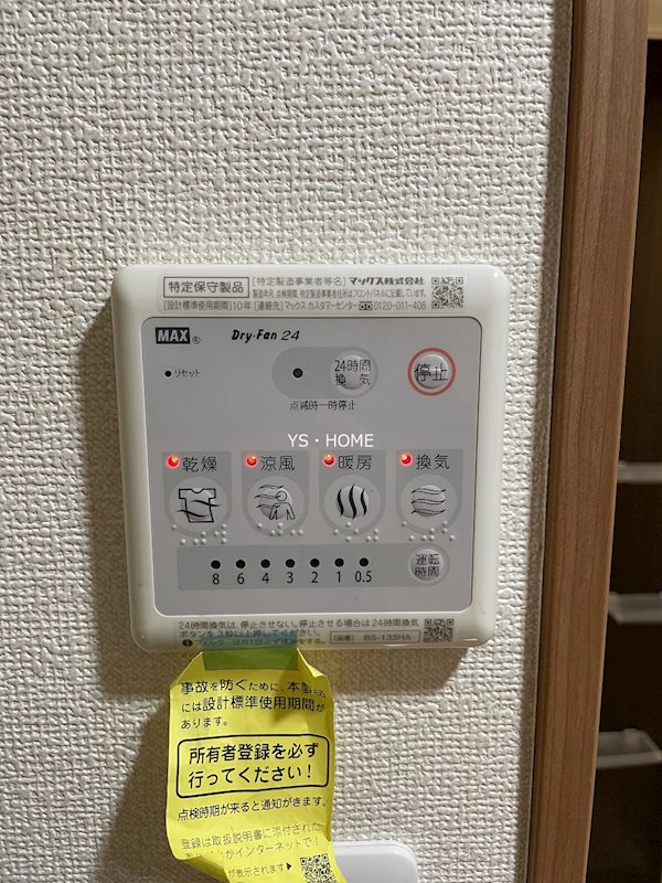 モン・シャトー中野新館 その他2
