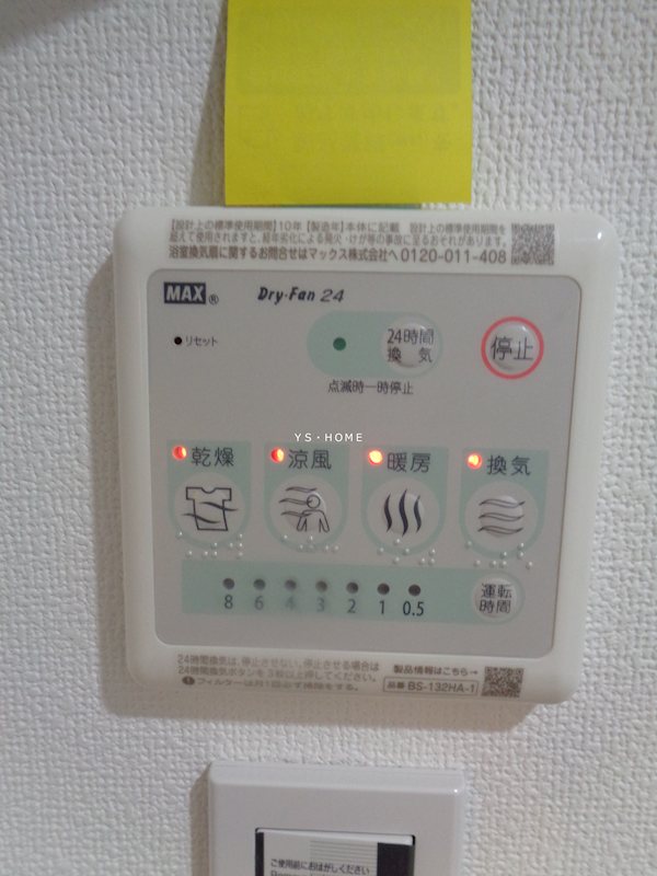 アリエル関町北 その他4