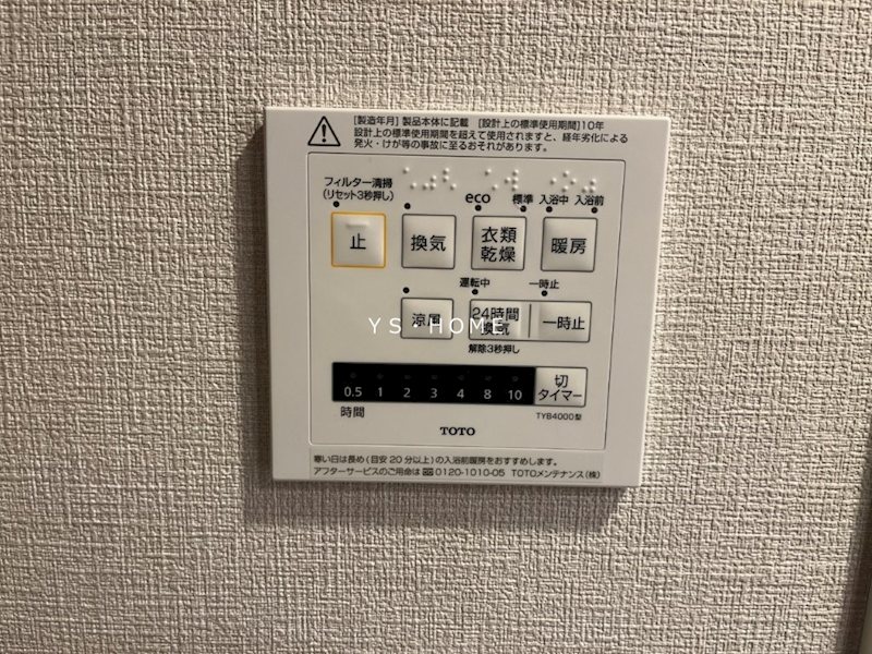 トラープランド蒼麗館 その他4