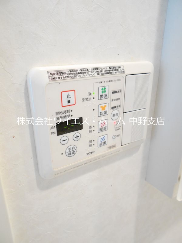 イーストポイント中野 その他4