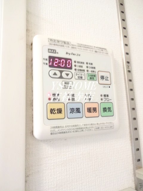サニータウン武蔵野E棟 その他1