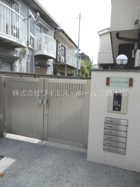 サンハイム井の頭 その他1