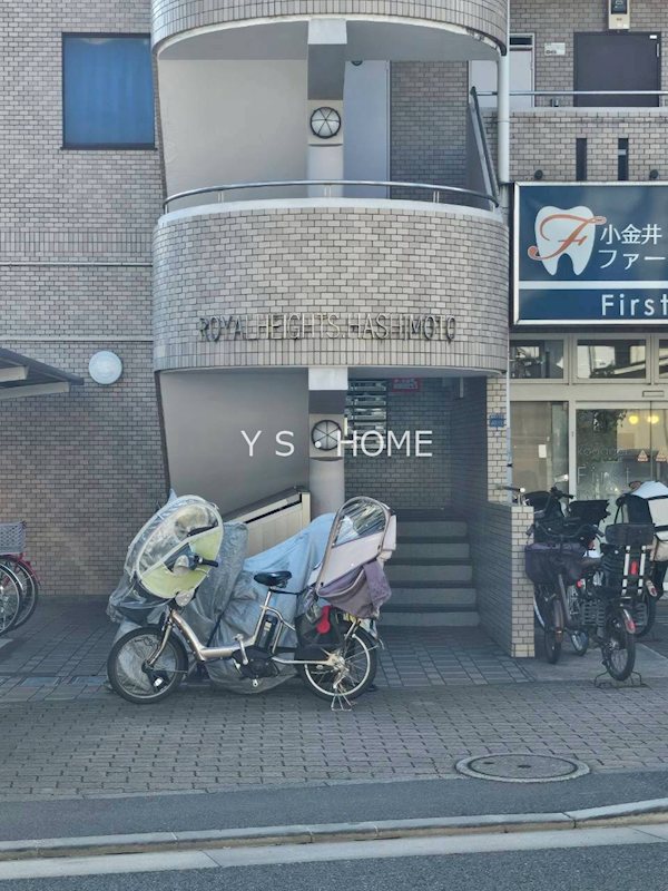 ロイヤルハイツ橋本マンション その他7