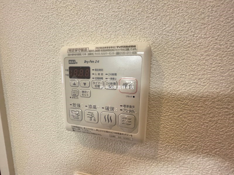 シャトレー武蔵野伍番館 その他5