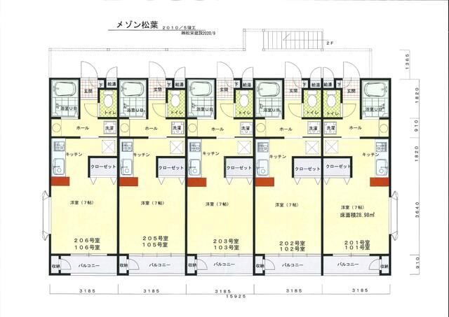 メゾン松葉 間取り