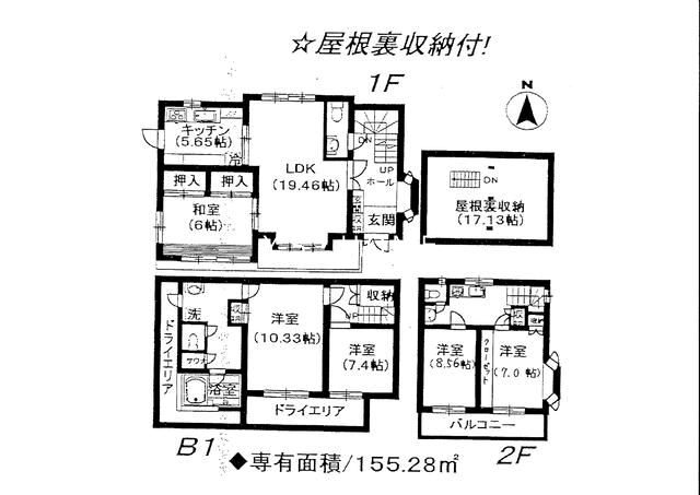 浜野邸 間取り