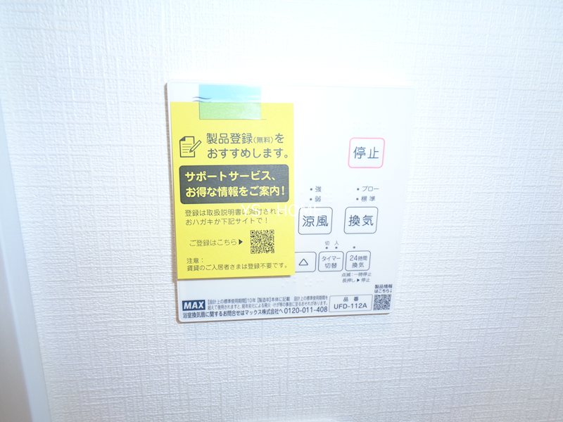 その他8