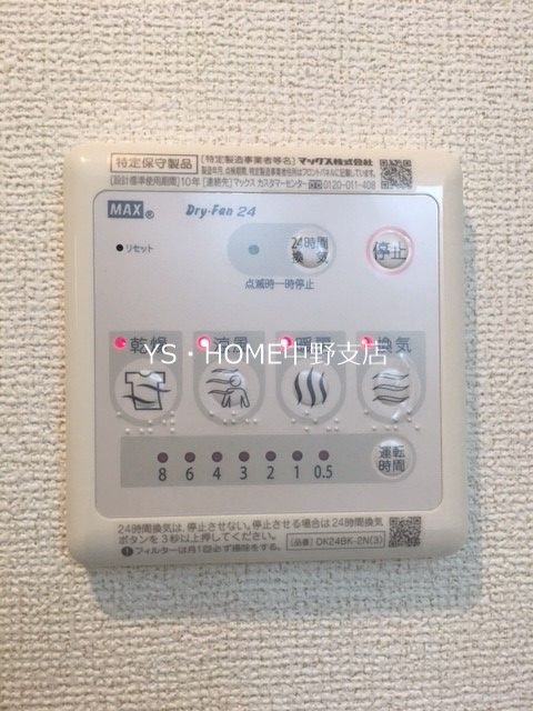 リンデ落合 その他4