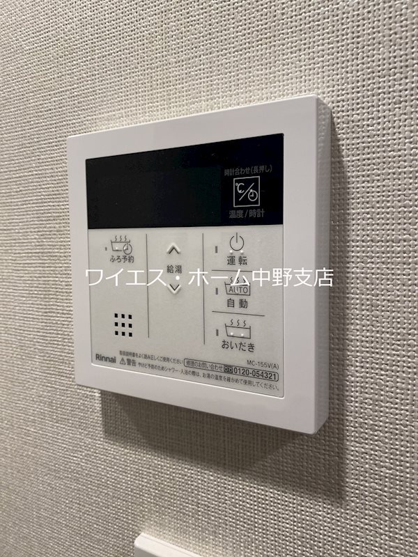 リバーレ中野坂上 その他5