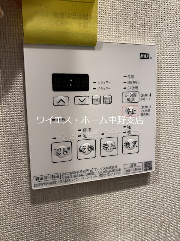 リバーレ中野坂上 その他6