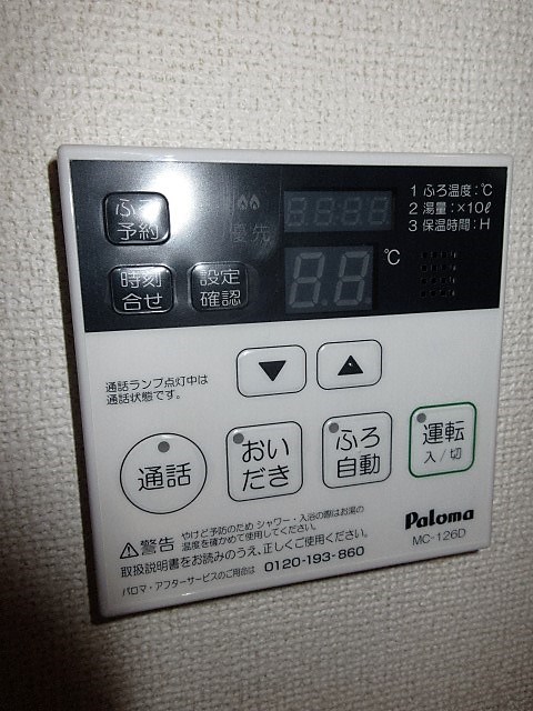 モン・ペルデュ その他4