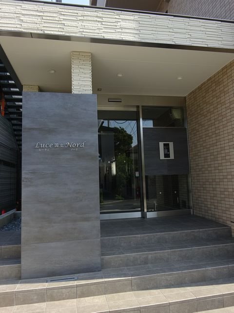 ルーチェ 国立 ノード その他外観1