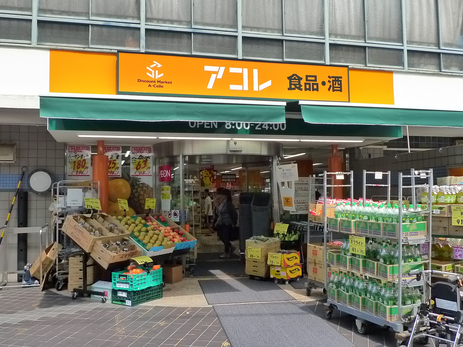 Ma maison du ASAGAYA  周辺画像7