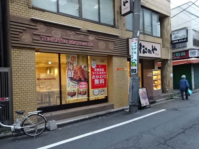 アリエーテ沼袋 周辺画像3