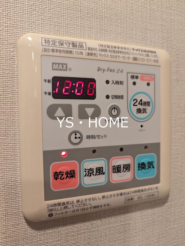 エスティメゾン新中野 その他5