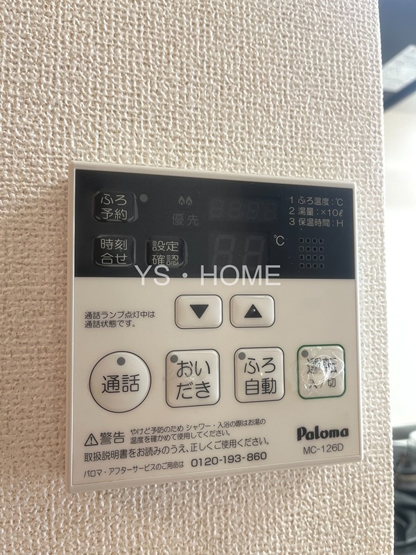 メゾン　ラフレシール その他19