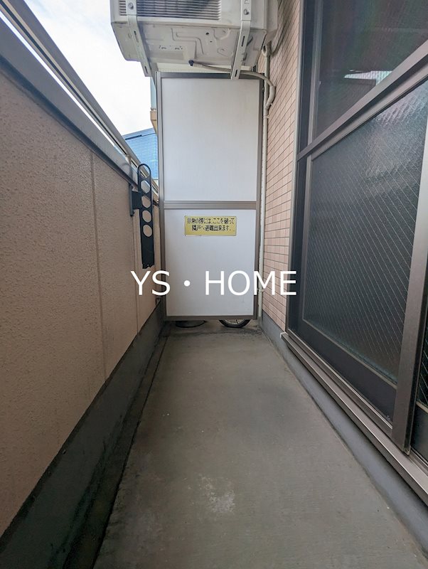 三和中央 ベランダ