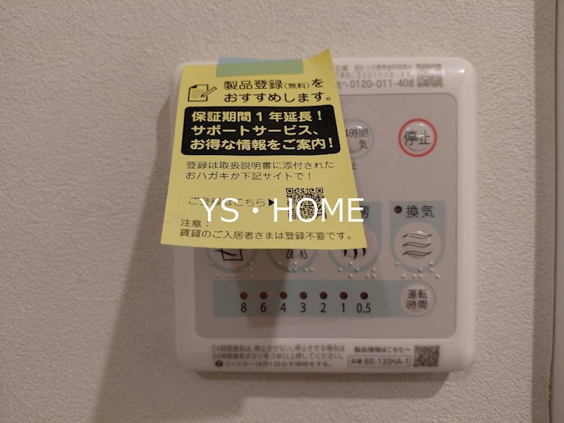 ロータス中野新橋    その他4