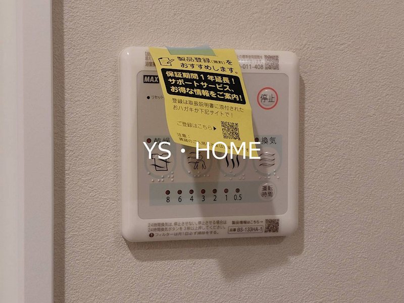 ロータス中野新橋    その他4