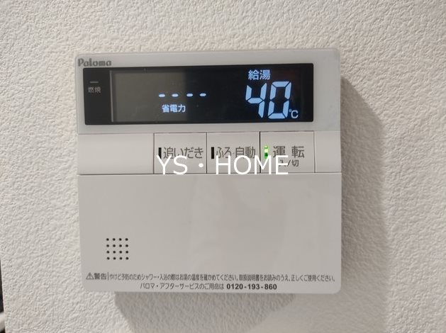 プレール・ドゥーク中野上高田  その他7