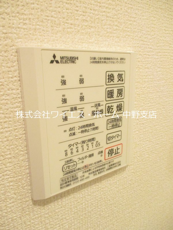 アンジュール中野 その他4