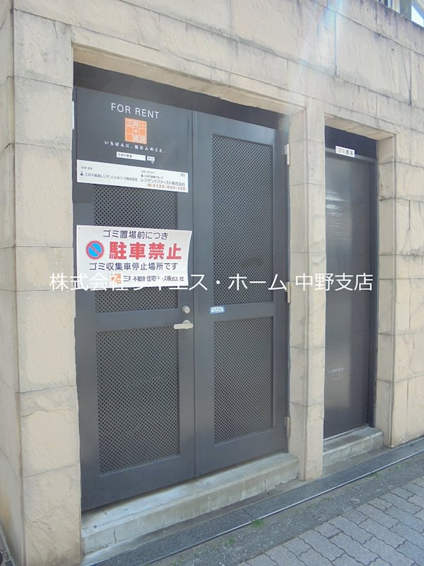 東高円寺ハイム その他外観5