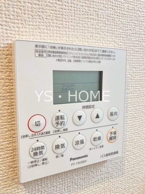 エルメゾン学園東 その他12