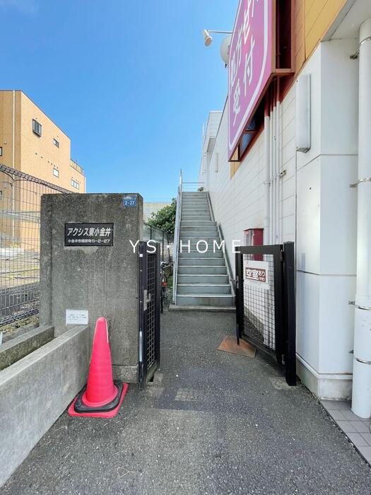 アクシス東小金井 その他6