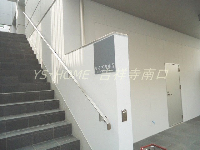 ライズ吉祥寺 その他1