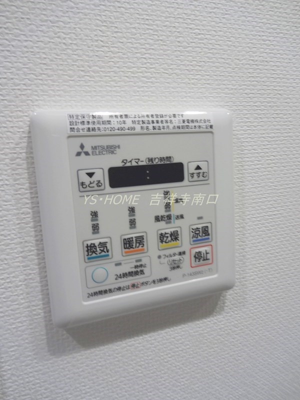 ライズ吉祥寺 その他14