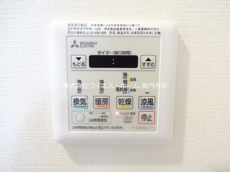 テラス阿佐ヶ谷 その他4