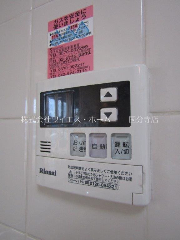 グランドール一橋学園 その他8