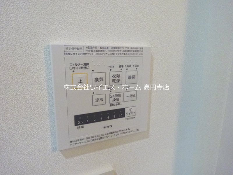 ミリアレジデンス高円寺 その他5