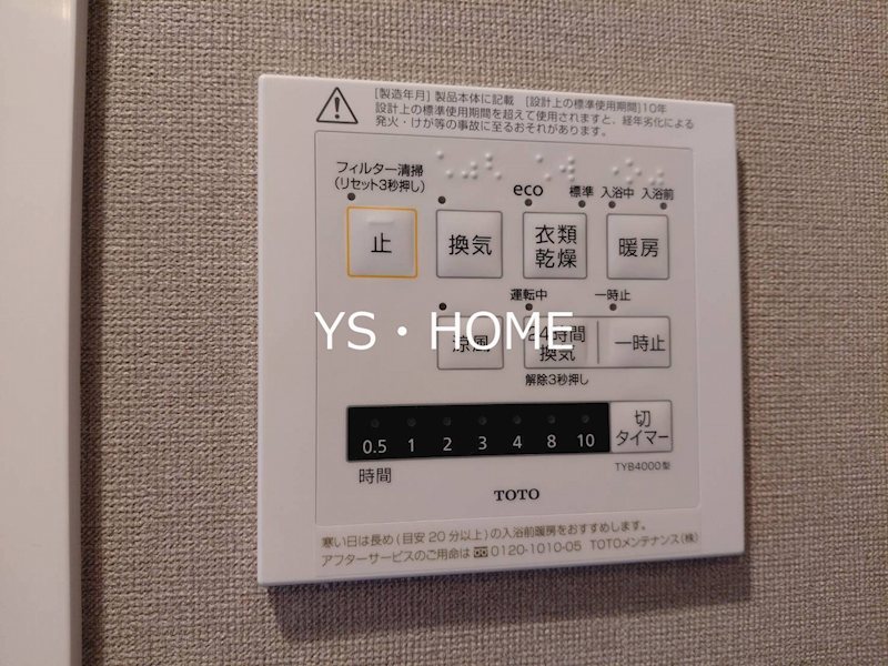 エスティメゾン中野 その他4