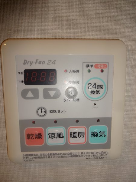 エスティメゾン中野 その他6