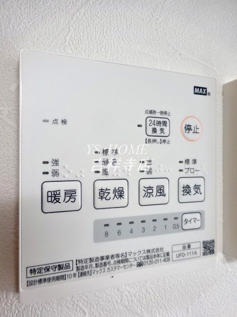 ピアコートTM武蔵関壱番館 その他7