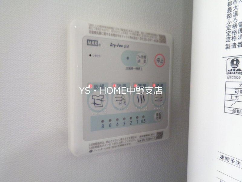 ＡＬＥＲＯ新中野Ⅱ   その他3