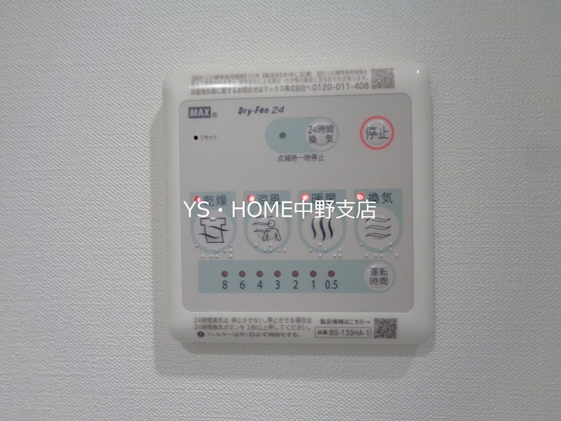 ＡＬＥＲＯ新中野Ⅱ   その他3