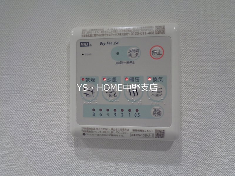 ＡＬＥＲＯ新中野Ⅱ   その他3