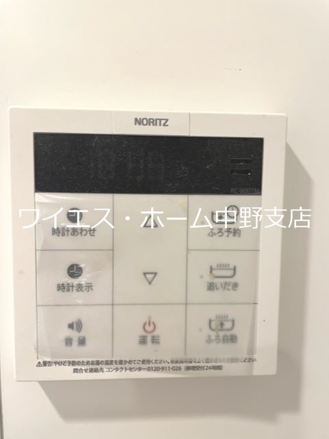 マーサル中野坂上 その他9