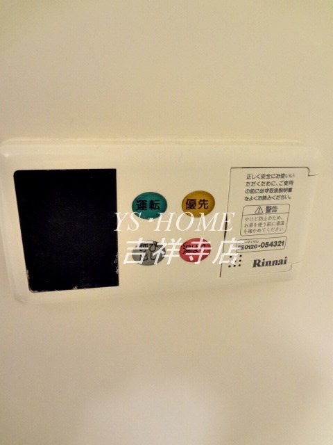 ハイリビング関根 その他9