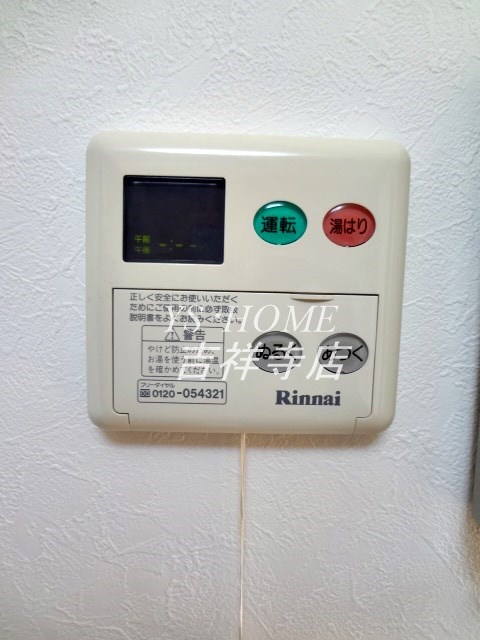 ハイリビング関根 その他10