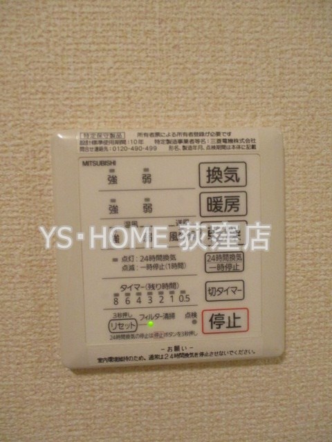 ドヌール井草 B その他9