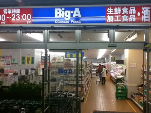 メゾン・ド・プランセス 周辺画像1