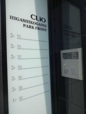 クリオ東小金井パークフロント その他10