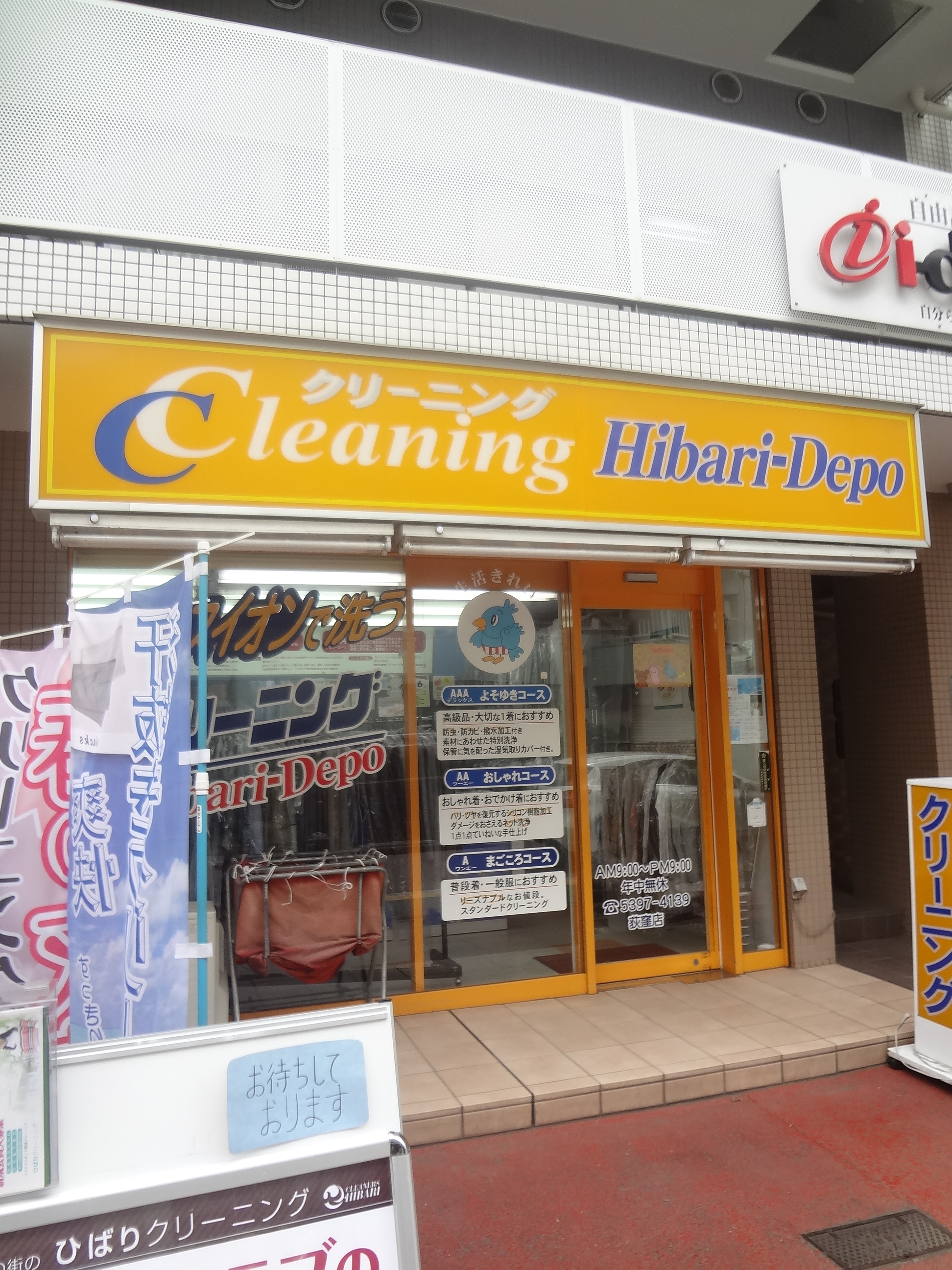 メゾンボヌール 周辺画像6