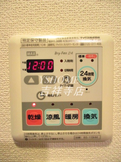 SunnyHill井草千川通  その他15