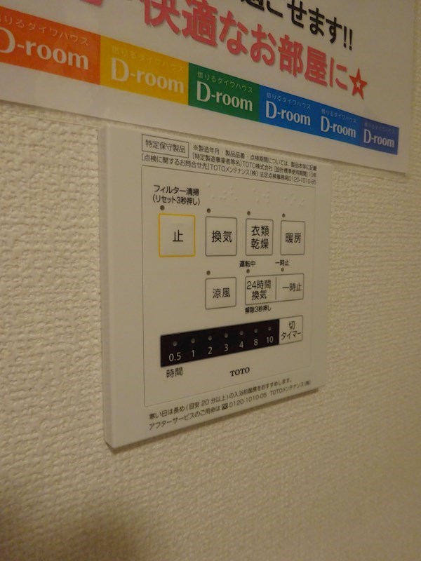 ・レッドアイ その他8