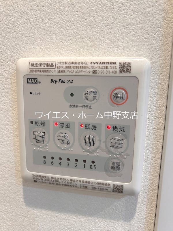 ハイムローゼⅦ その他4