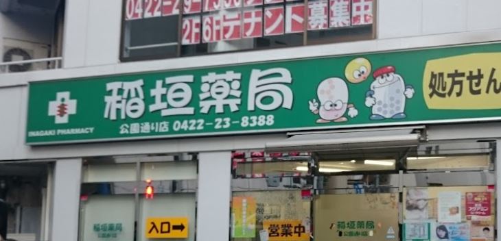 ミュプレ吉祥寺   周辺画像3